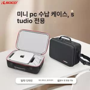 맥 스튜디오 가방 미 블랙 이동 데스크탑 외장 스트랩 전용 맥스튜디오 여