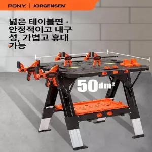 접이식 휴대용 목공 높이조절 작업대 다용도 공구 클램프