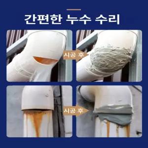 배관 누수 보수 접착제 금속 파이프 방수 본드