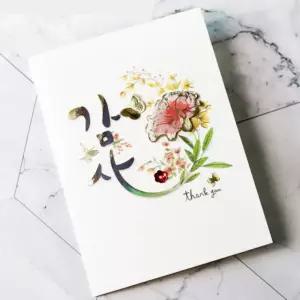 어버이날 스승의날 부모님 감사 카네이션 꽃 한송이 다발 캘리그라피 입체 카드