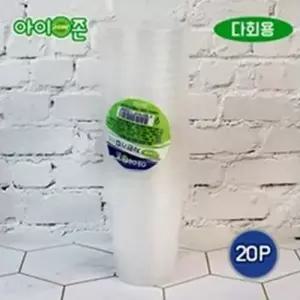 일회용 플라스틱 자판기 컵 2호 20P 6.5온스