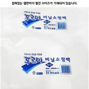 비닐봉투 흰색 38x46Cm 푸르미 70매 x20 - 식자재