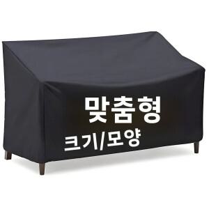 라온식   정원 가구 커버 파티오 주방 BBQ 방수 야외 테이블 소파 라운지 박스 방진