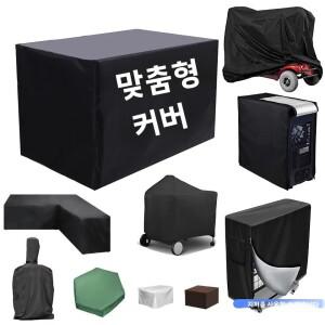 라온식   원형 사각형 방수 야외 커버 파티오 가구 눈 방지 의자 소파 테이블 방진 주방 BBQ