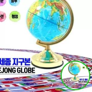 MF08 지구본 20CM 학습용 세종 어린이 월드타임 탁상 인테리어 입학선물 회전형지구본 초등지리교구