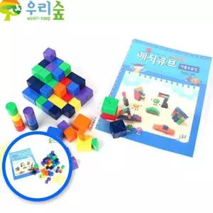 MF09 자석 혼합큐브 100P 교구 유아 블럭 도형 공간지각 창의 방과후블록놀이
