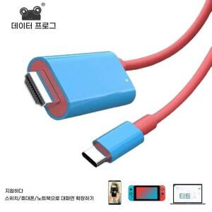 닌텐도 스위치 TV 도킹 PD100W C타입 4K HD 변환 케이블