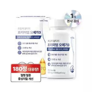 뉴트리정 초임계 알티지 고순도 프리미엄 오메가3 대용량 1개 180정 선물세트 설날 가족 명절 부모님 모임