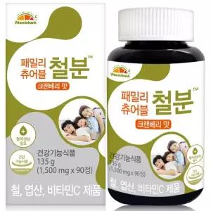비타민뱅크 패밀리 츄어블 철분 크렌베리맛 90정 1개 선물세트 설날 모임 친정 명절 가족