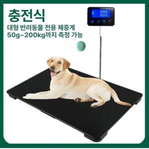 동물병원 체중계 200파운드대형 고양이 동물병원체중계 측정기 체성분 기계 몸무게 배터리형