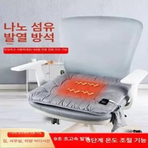 보조배터리 전기방석 휴대용 그레이 40X40cm 전기장판 온열방석 usb