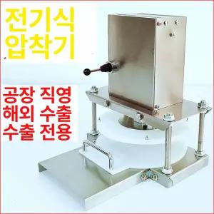 자동 돈까스 편육기 프레스 220V 고기 반죽 전동 성형기 본품