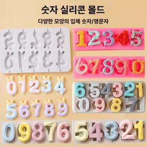 설탕 케이크 장식 금속 도구 공예 주방 숫자 초콜릿