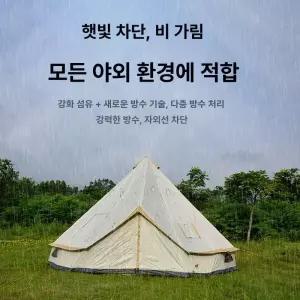 차박 글램핑 벨텐트 백패킹 인디언 경량 주황색 4미터
