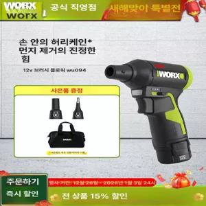 WU138 오일펄스 임팩 WORX 무선 충전 전동 12V 드라이버 공구 드릴