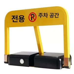 리모콘 주차차단기 주차장 빌라 원격 차단바 차량 차단봉