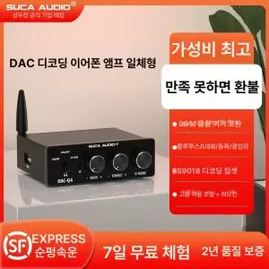 SUCA DAC-Q4 미니 컨버터 어댑터 리시버 게임용 광학 변환기 앰프 데스크탑