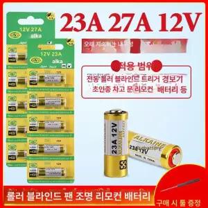 리모컨 건전지 자동차 도어벨트 전동차 모터사이클