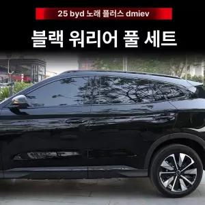 아반떼MD 리얼카본 기어패널 몰딩