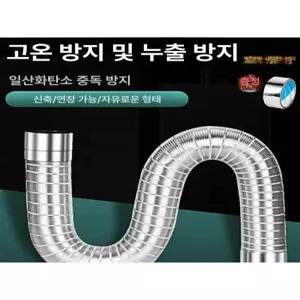 보일러주름관 연통 호스 고온 2m 내경 배기관 후드 후렉시블 22 테이프 호일
