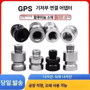블용 RTK GPS 측량 고정밀 장비 안테나 프리즘 수집기 차동 수신기 교체 농업