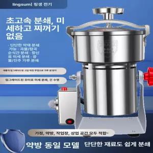 가루분쇄기 고출력 믹서기 가는 고추분말 그라인더 한약재