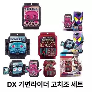 가면라이더 DX 변신 벨트 드라이버 세트 캐릭터 액세서리