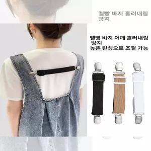 소매 집게 클립 밴드 고정 끈 와이셔츠 옷 멜빵