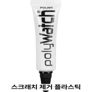 자동차 계기판 아크릴 미러 폴리싱 흠집 복원 크림