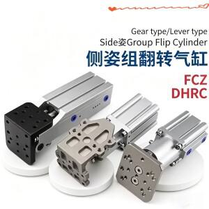 공압식 조작기 액세서리 FCZ 사이드 포스처 블록 레버 DHRC32-30LB/ZB 클램프 90도 플립 실린더 FCZ20-20ZB