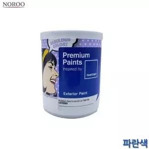 [골드스마일]bns 팬톤 외부용 무광 수성 페인트 파란색 1L 4종 택1