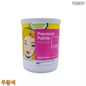 [골드스마일]bns 팬톤 멀티용 무광 수성 페인트 주황색 1L 4종 택1