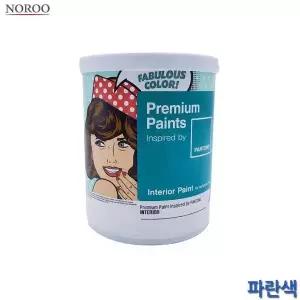 [골드스마일]bns 팬톤 내부용 무광 수성 페인트 파란색 1L 4종 택1