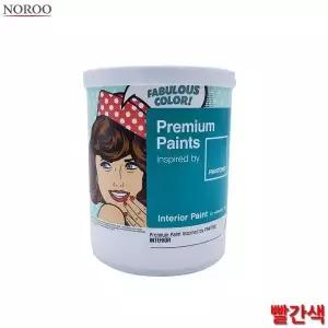 [골드스마일]bns 팬톤 내부용 무광 수성 페인트 빨간색 1L 4종 택1