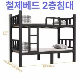 철제 2인용 이층침대 프레임 싱글침대 침대프레임 철제침대
