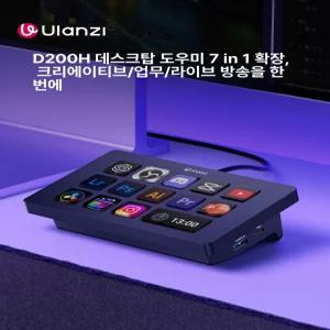 Ulanzi 울란지Stream Deck 데크 유튜브 틱톡용 영상편집 라이브 업그레이드버전