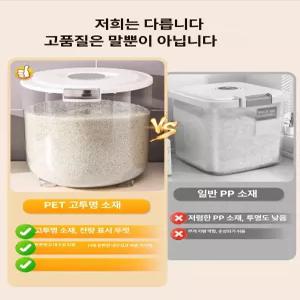 로앤희 쌀냉장고10KG 방충 방습 신선도유지 쌀보관 가정용 진공