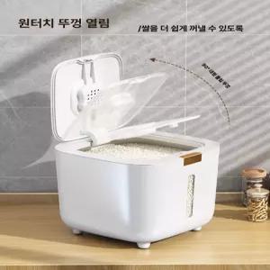 로앤희 쌀냉장고10KG 스마트 밀폐 저장 진공 가정용 쌀보관