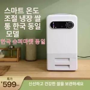 로앤희 쌀냉장고10KG 쌀보관 쌀독 방습 밀폐 신선도유지 쌀통