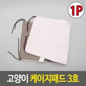오너클랜 미끄럼방지매트패드 고양이 케이지패드 3호 미끄럼방지매트패드 애견케이지매트