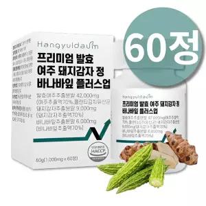 국내산 여주추출물 돼지감자 바나바잎 추출물 정 비터멜론 발효 미숙여주 추출분말