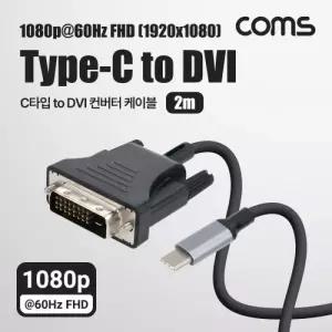 컨버터 케이블 FHD 1080P60Hz 2M