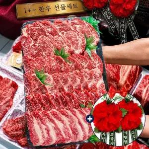 [올테이블][냉장] 1++ 한우 선물세트 등심 차돌 설꽃 설깃 로스 모둠 푸짐한 5~6인분 1kg 가정의달 부모...