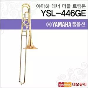 야마하 YSL-446GE 트럼본 YAMAHA Trumbon 테너 베이스