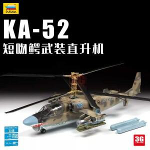 ZVEZDA 1/144 악어 헬리콥터 건쉽 KA-52 조립 그림 7429 비행기 모델 색상이없는 Collectible Custom Plast