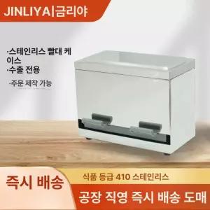 업소용 디스펜서 카페 식당 스테인리스 빨대통 젓가락 보관함 매장용