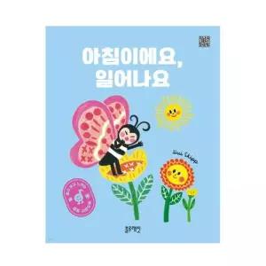 [텐바이텐]블루래빗 듣고 보고 느끼는 생활 사운드북 아침이에요 일어나요