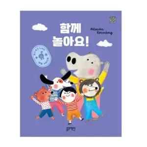 [텐바이텐]블루래빗 듣고 보고 느끼는 생활 사운드북 함께 놀아요