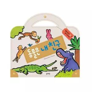 [텐바이텐]블루래빗 동물은 내 친구 책속의 책 8종류 동물