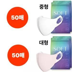CLA 마스크 소프트핏 50+50 중형 화이트 대형 핑크